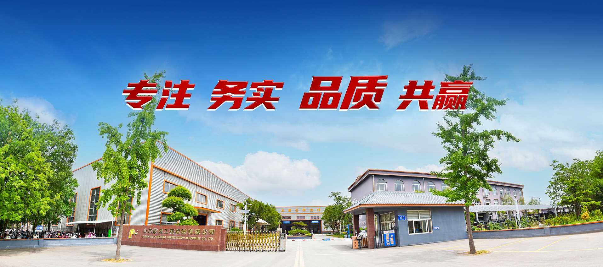 青州市誠意重工機械有限公司